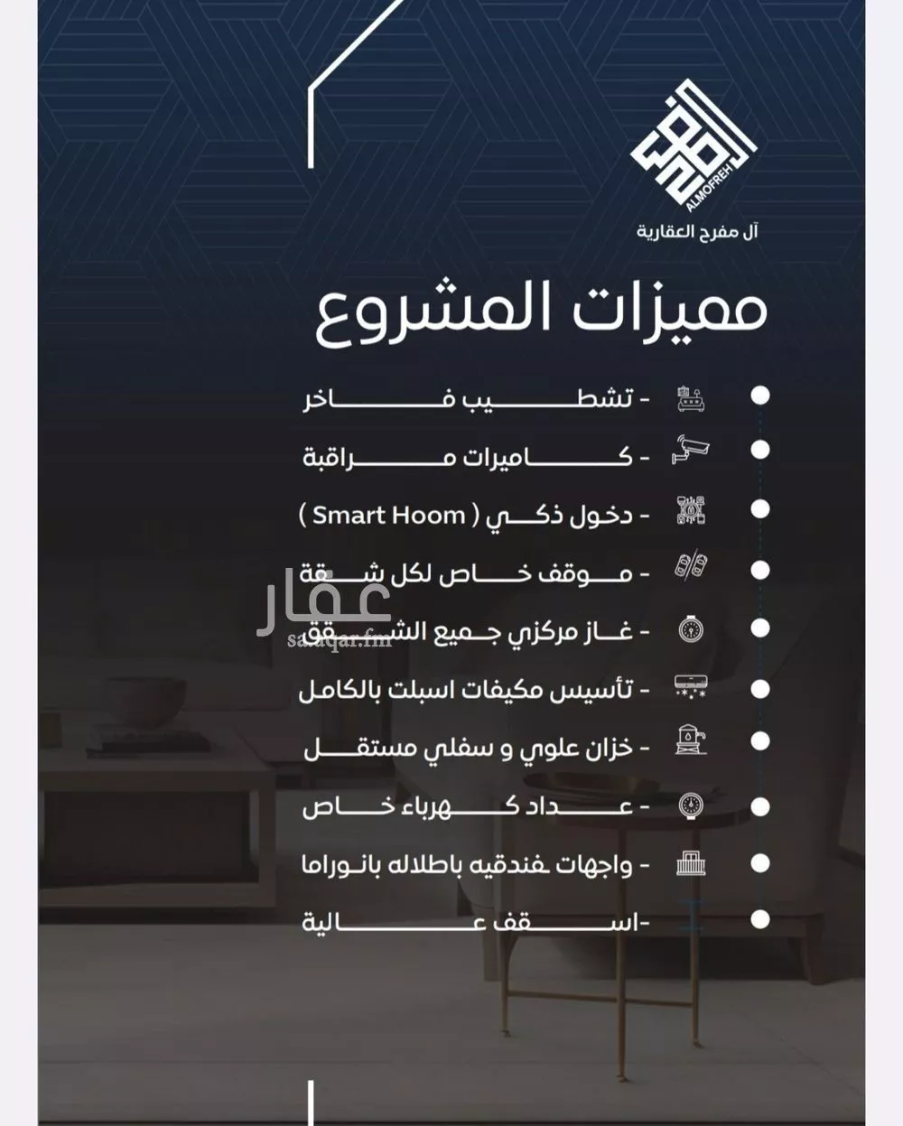 3 bedroom apartment in Al Bawadi, Jeddah 10