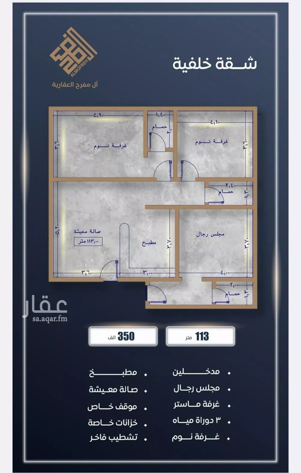 شقة 3 غرف في الصوارى 4