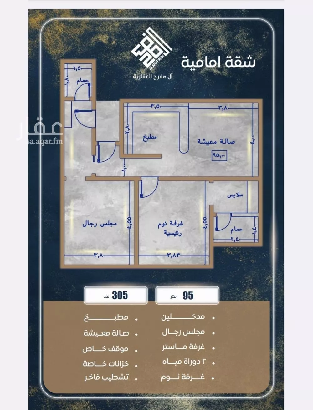 شقة 3 غرف في الصوارى 3