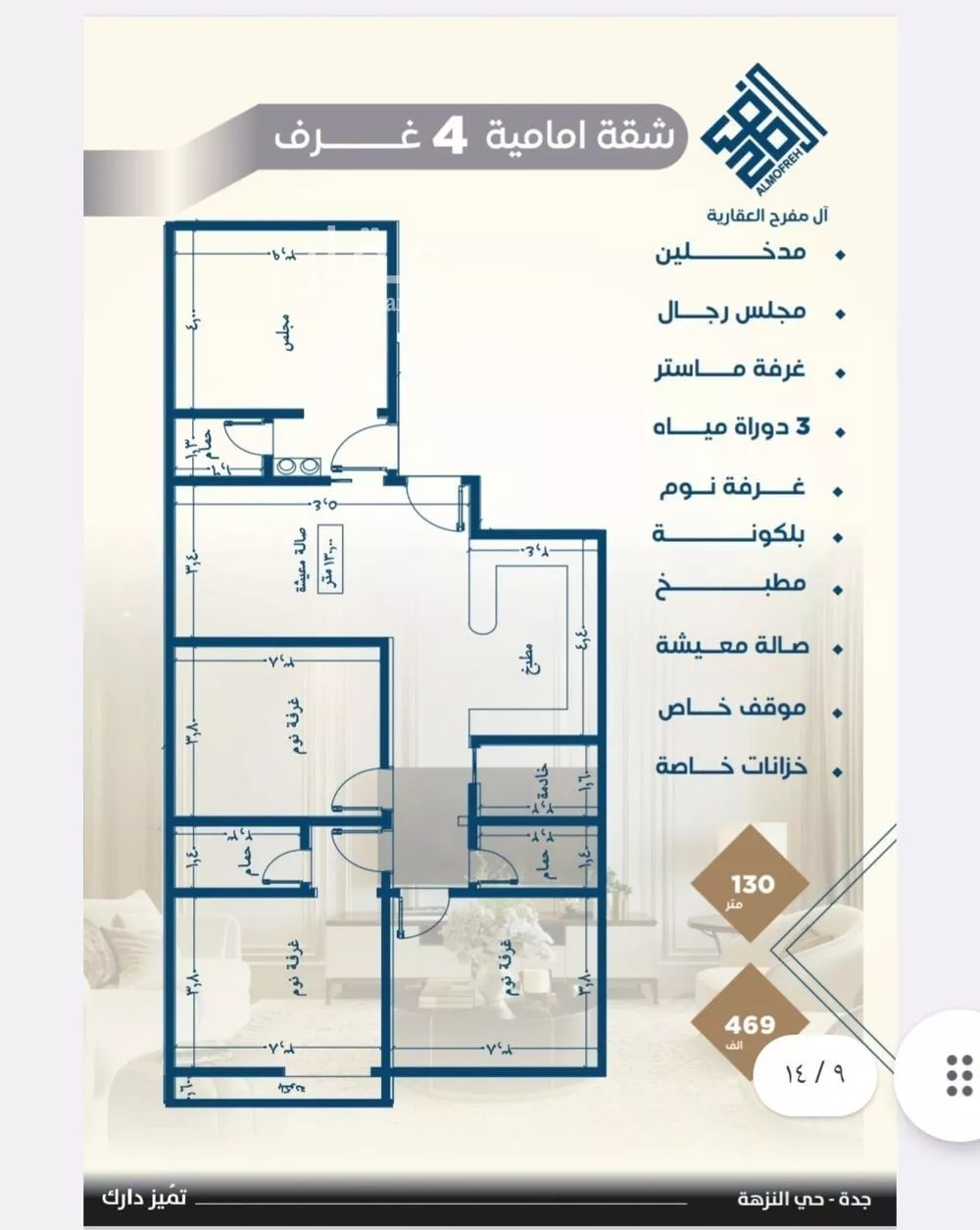 شقة 2 غرف في النزهة 2