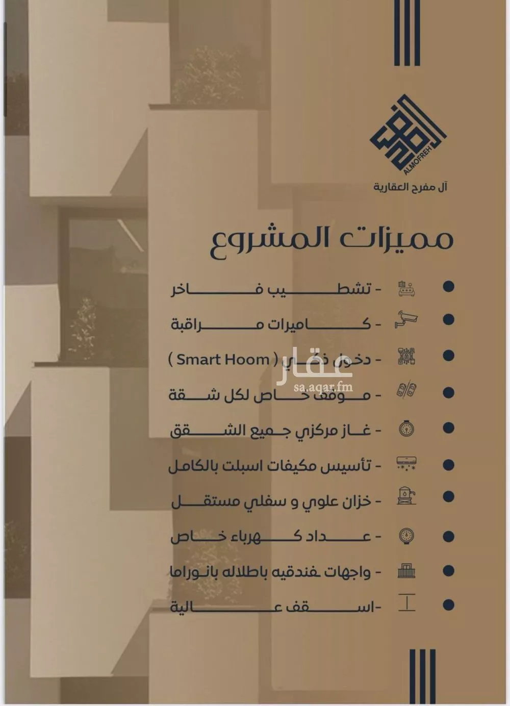 شقة 4 غرف في النزهة 4