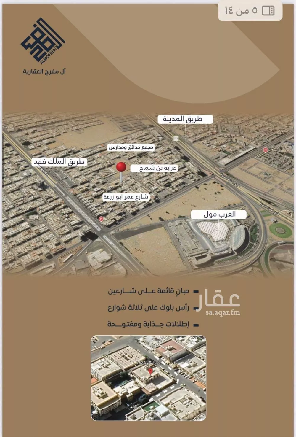 شقة 2 غرف في البوادي، جدة 8