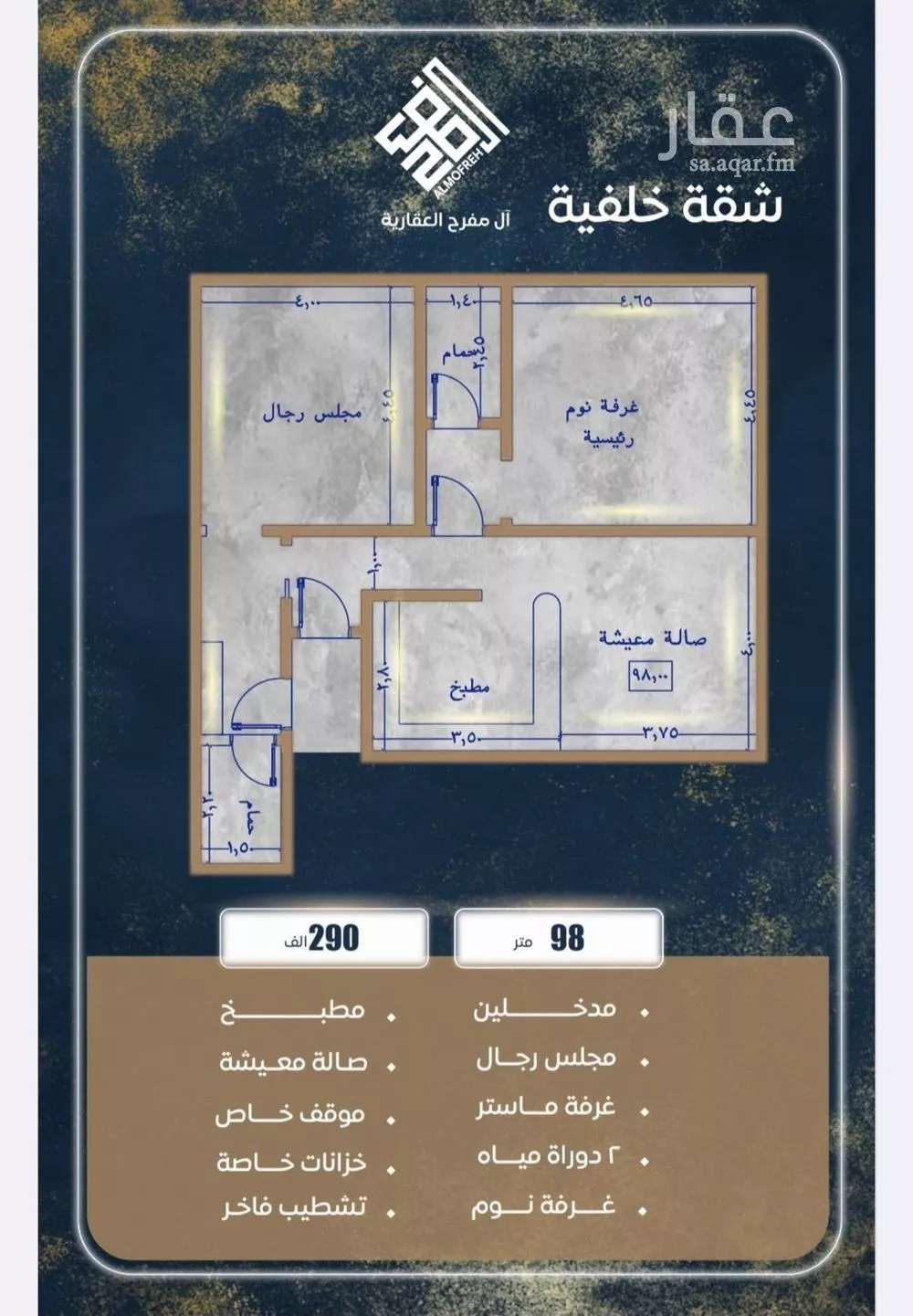 شقة 4 غرف في الصوارى 3