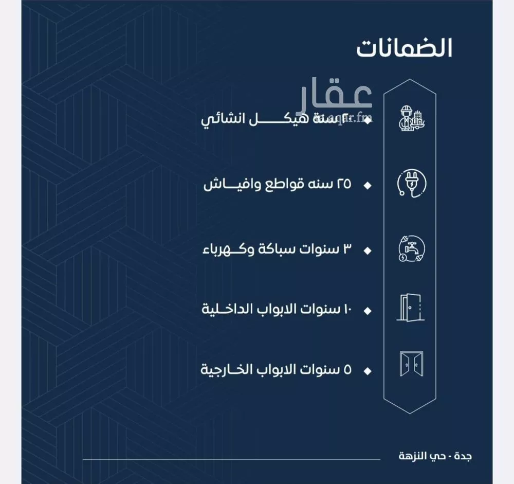 شقة 4 غرف في النزهة 5