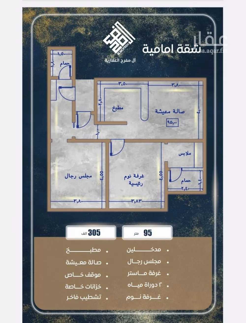شقة 4 غرف في الصوارى 5