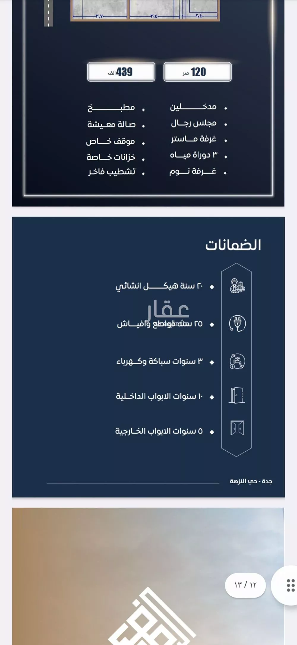 شقة 3 غرف في الصوارى 2