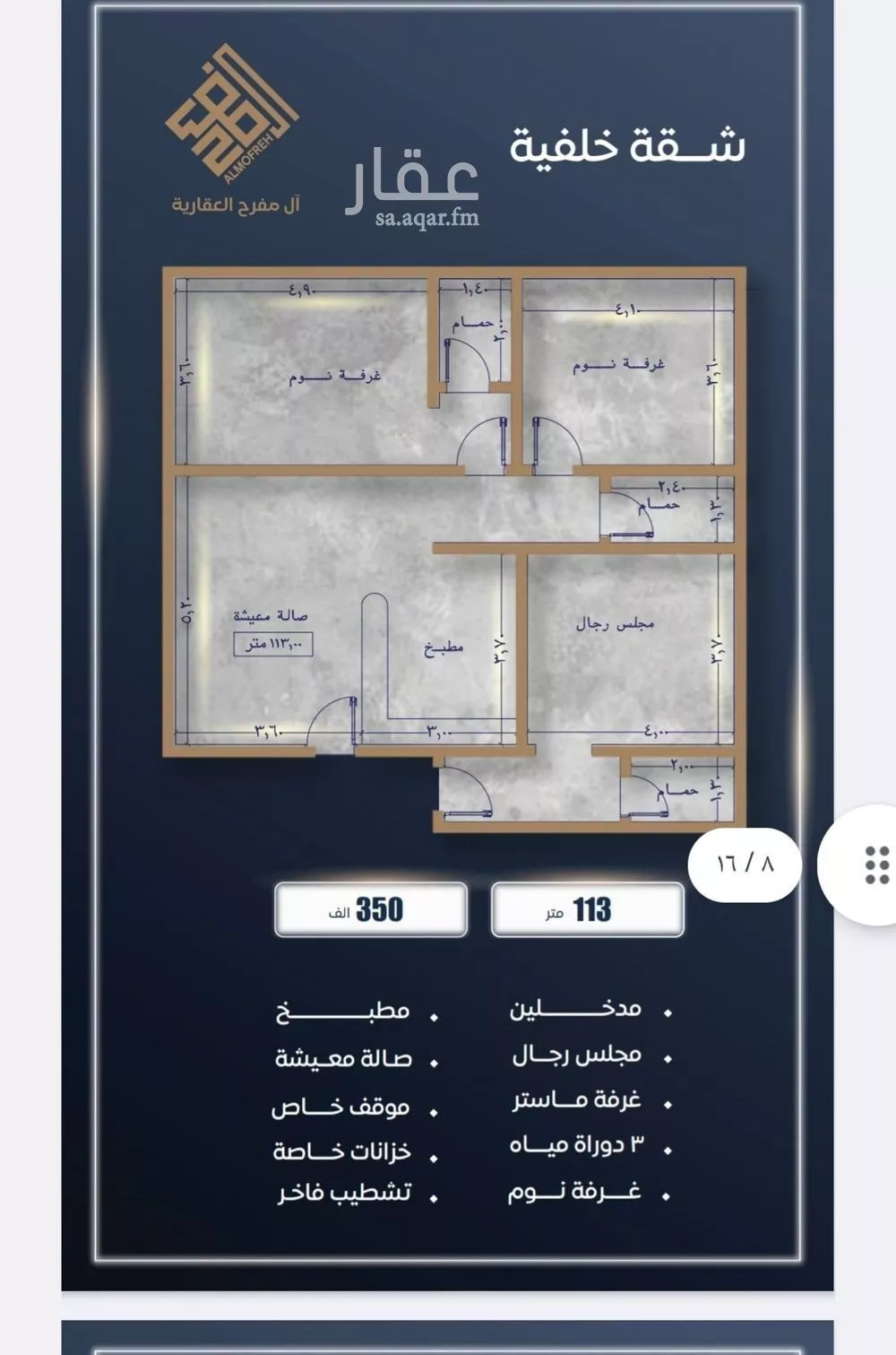 شقة 2 غرف في الصوارى 4