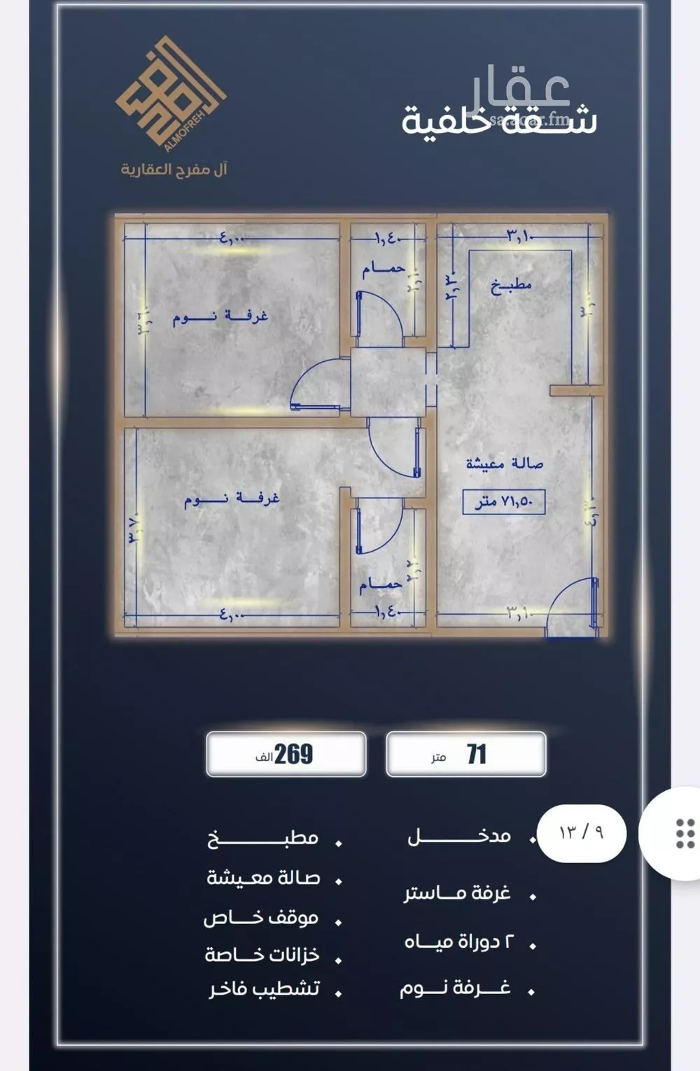 2 bedroom apartment in Al Sawari 2