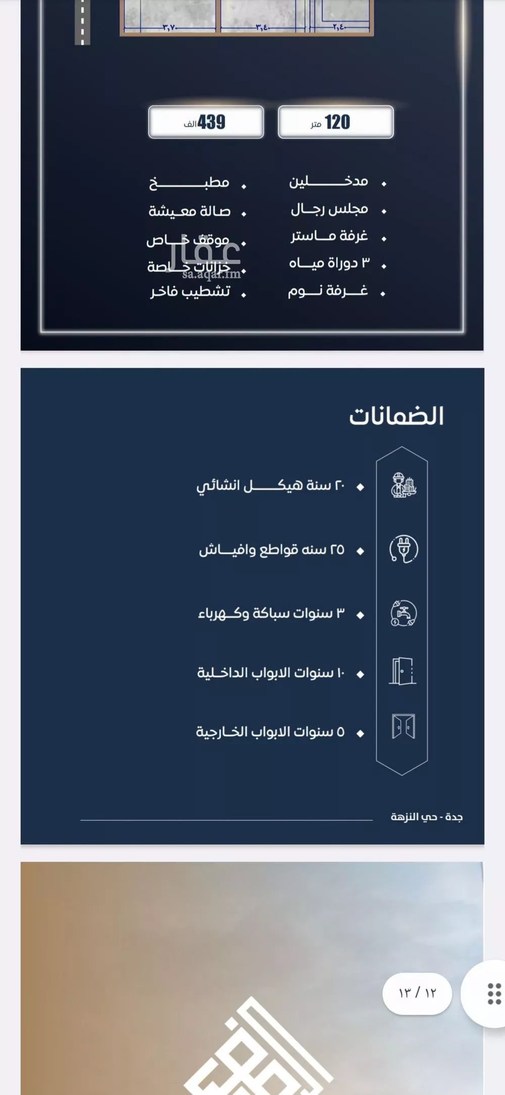 2 bedroom apartment in Al Sawari 5