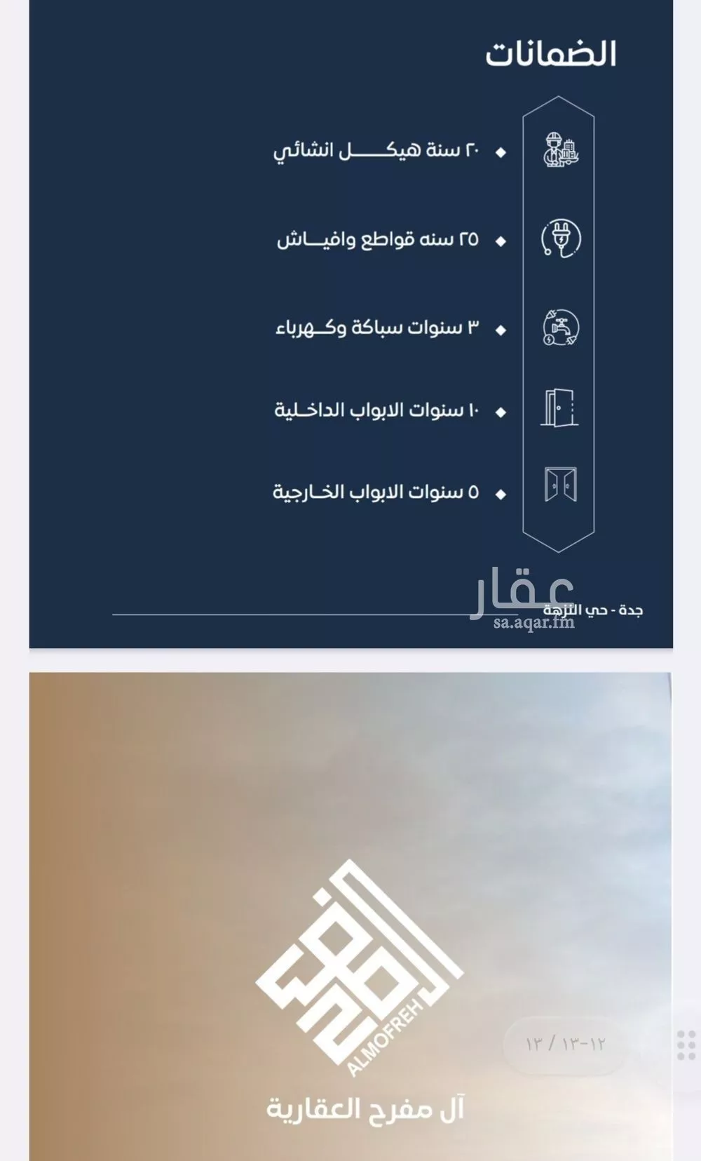 شقة 3 غرف في الصوارى 3