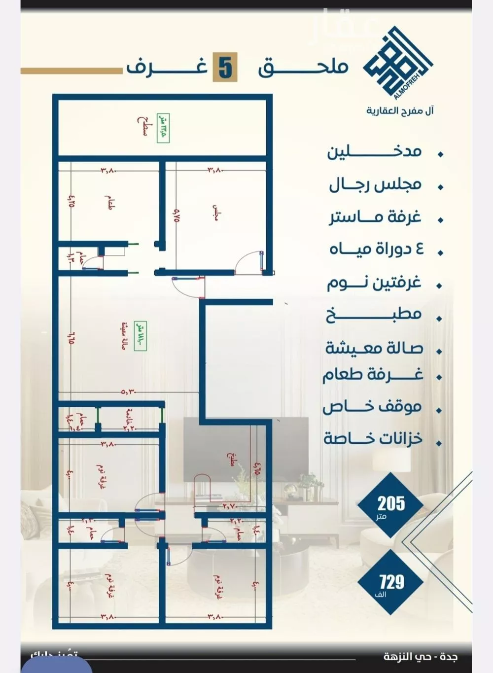 3 bedroom apartment in Al Bawadi, Jeddah 4
