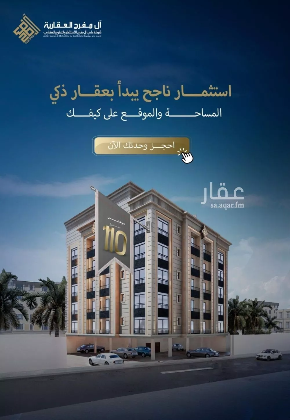 شقة 4 غرف في النزهة 1