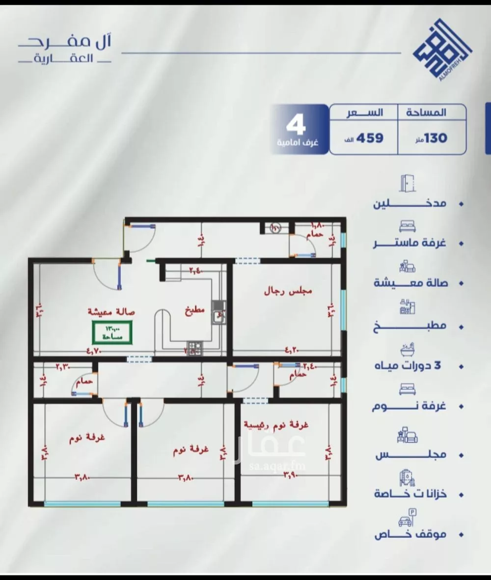 شقة 4 غرف في النزهة 4