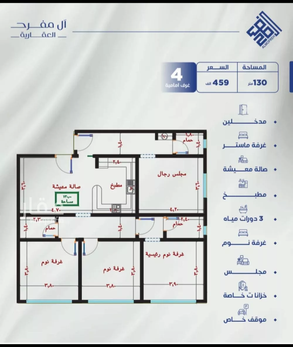 شقة 4 غرف في النزهة 2