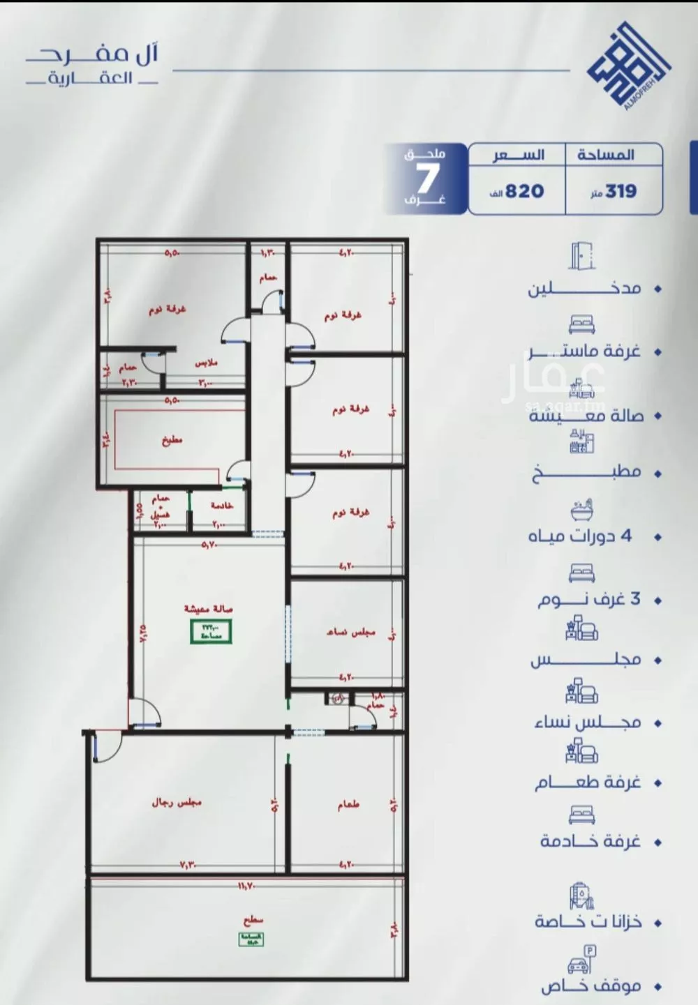 شقة 5 غرف في النزهة 2