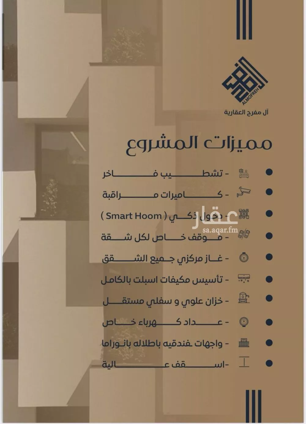 شقة 2 غرف في النزهة 3