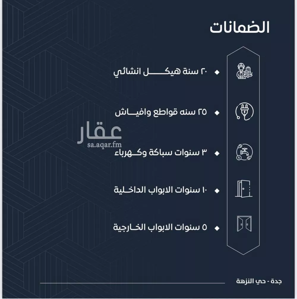 شقة 2 غرف في البوادي، جدة 13