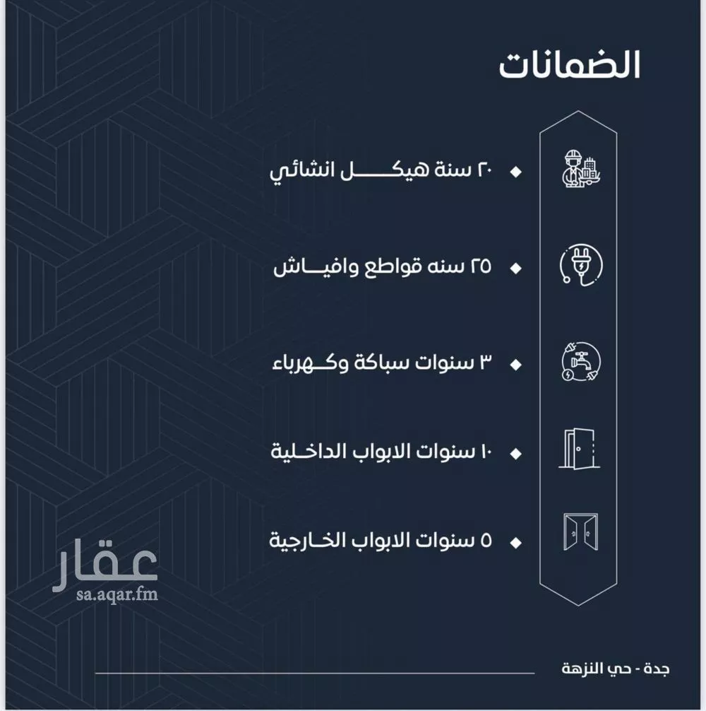 شقة 3 غرف في النزهة 4