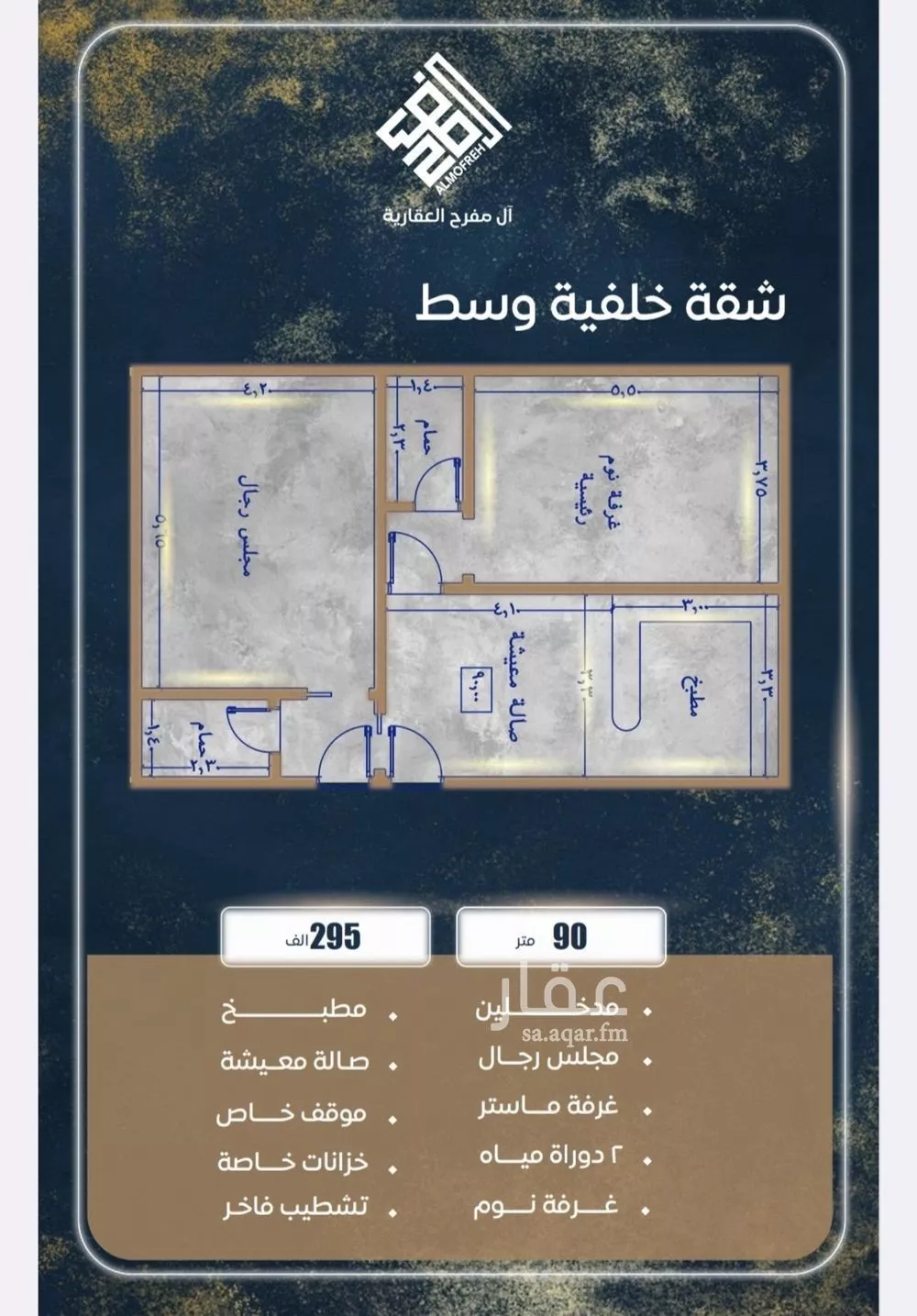 شقة 4 غرف في الصوارى 2