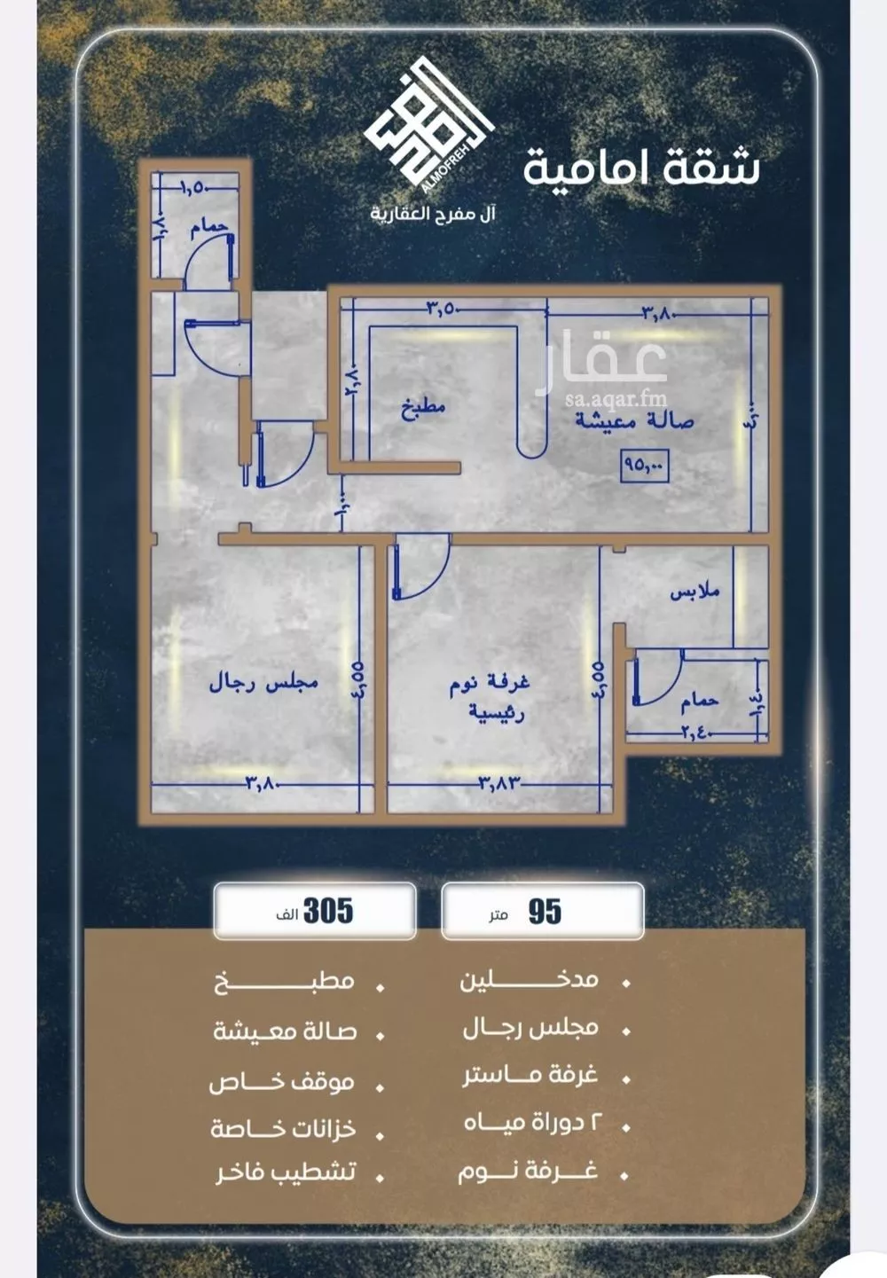 شقة 4 غرف في الصوارى 4