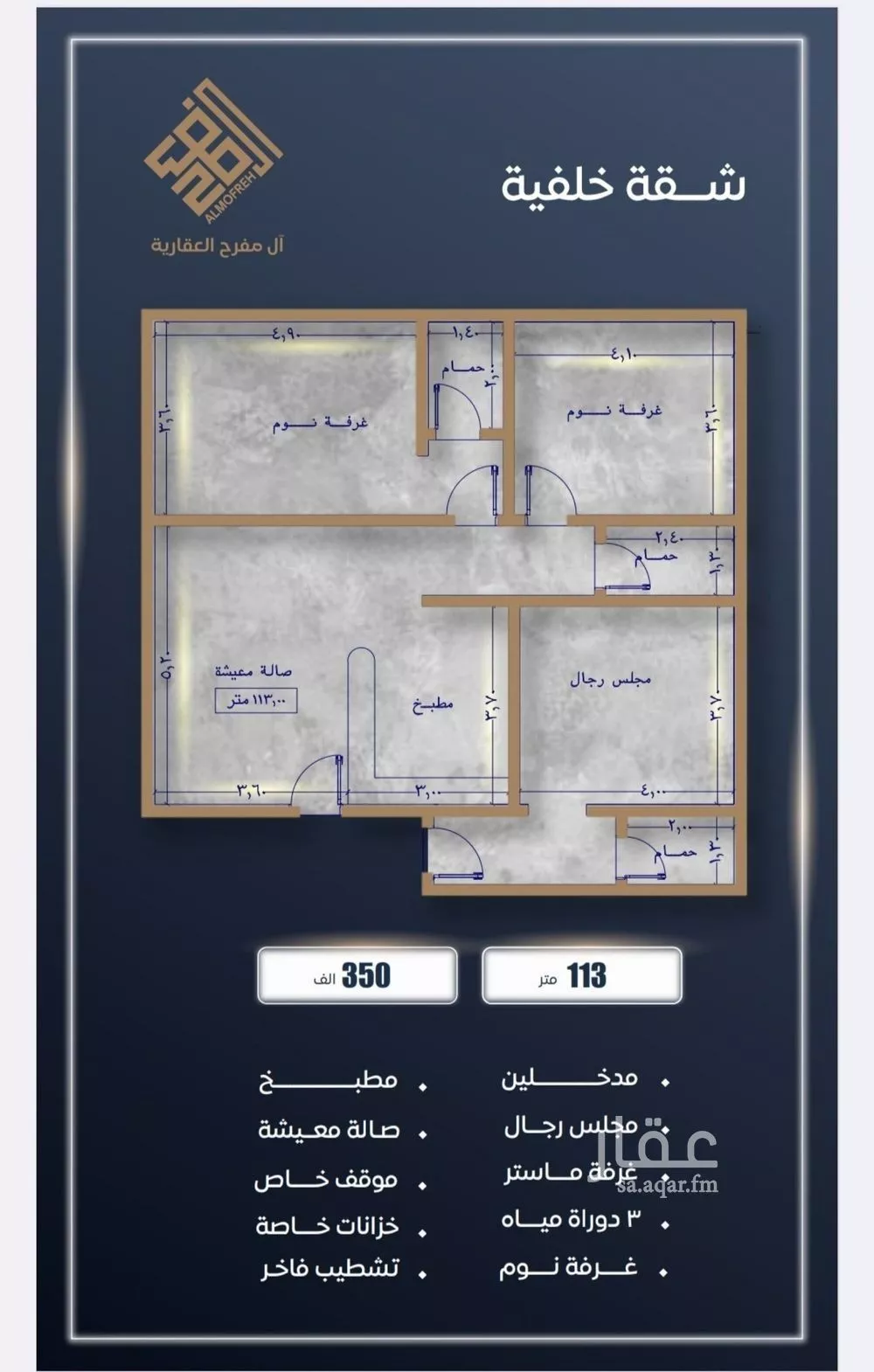 شقة 3 غرف في الربوة 3