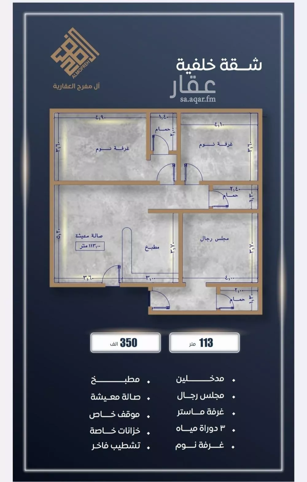 شقة 3 غرف في الصوارى 1