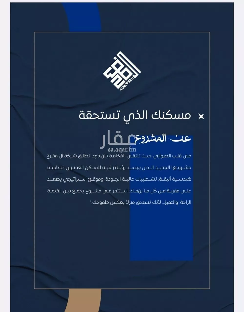 شقة 3 غرف في الصوارى 1