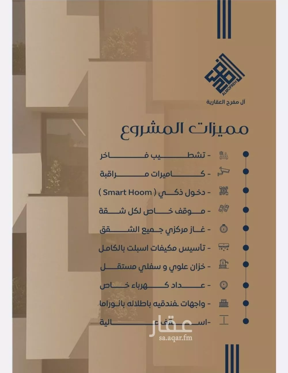 شقة 3 غرف في الصوارى 2