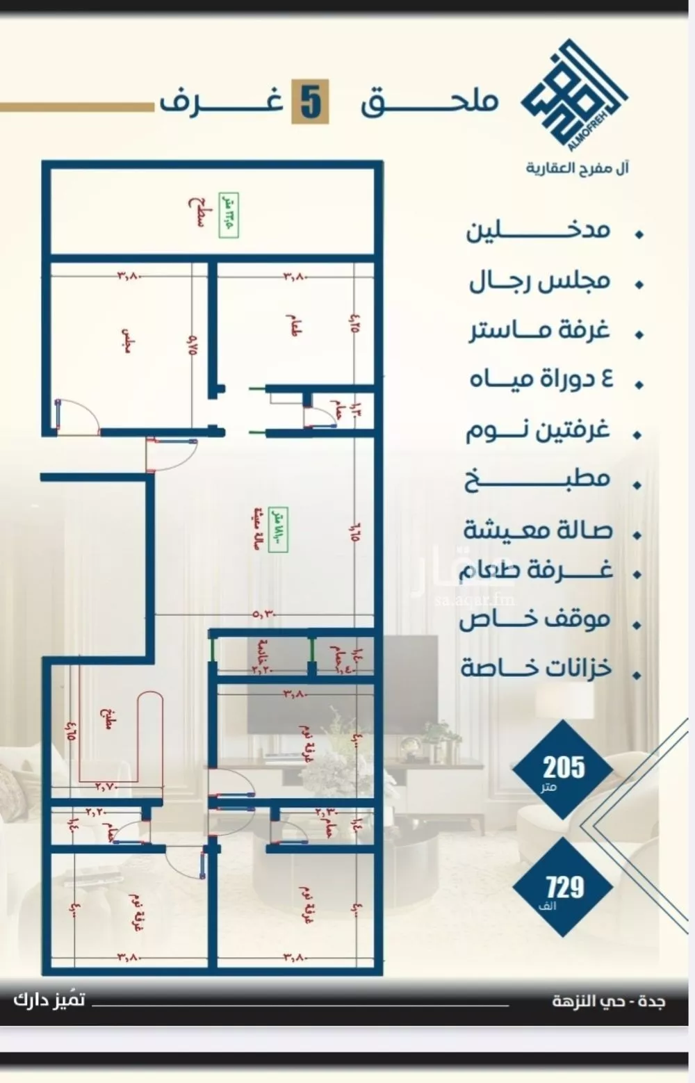 شقة 3 غرف في الصوارى 2