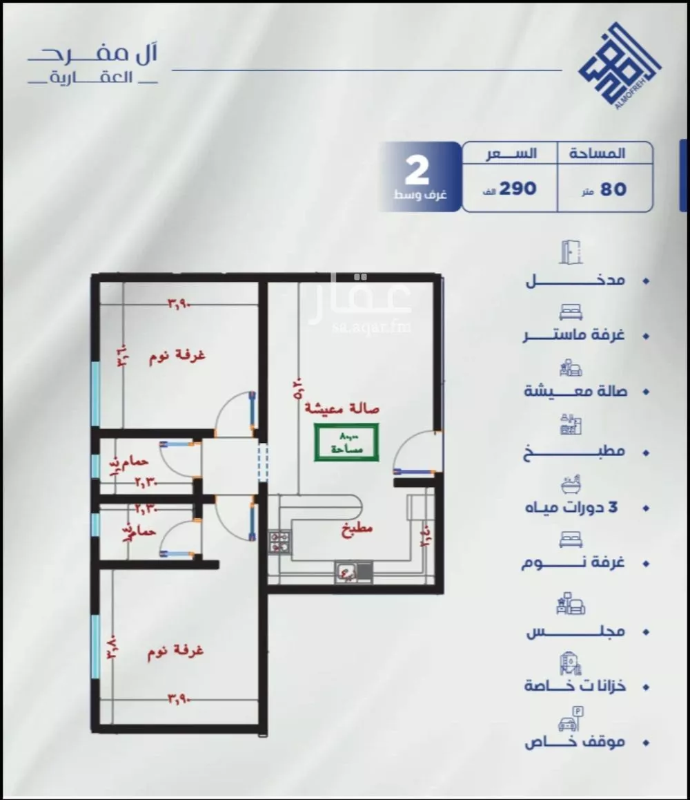 شقة 2 غرف في النزهة 2