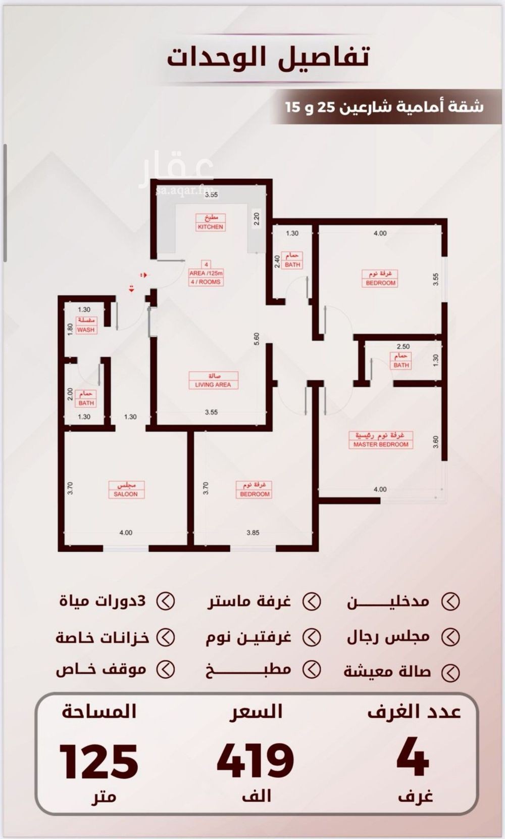 شقة 2 غرف في الواحة، جدة 9
