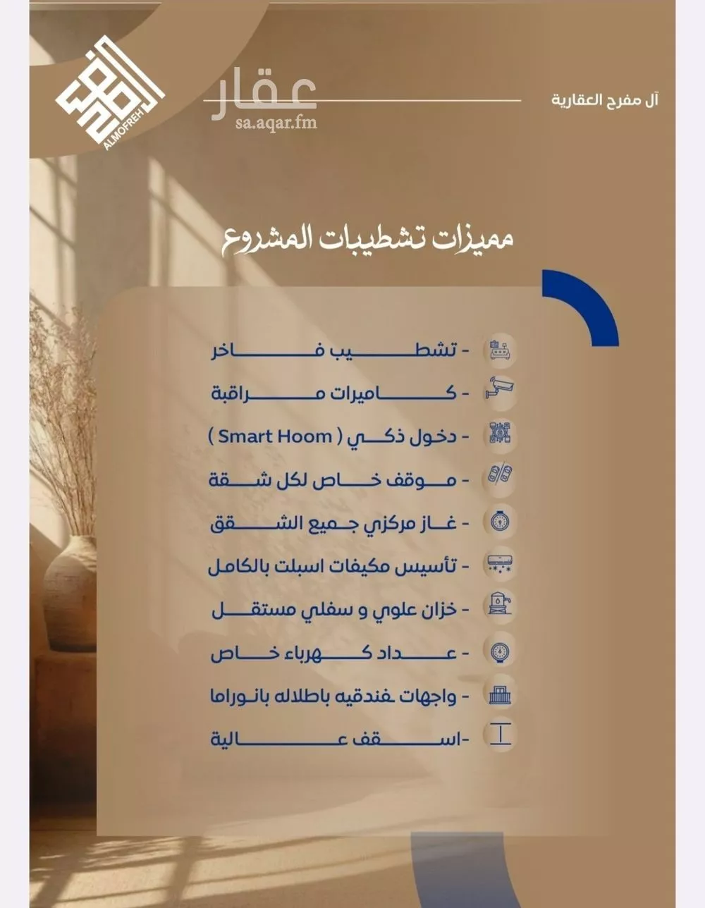 2 bedroom apartment in Al Sawari 4