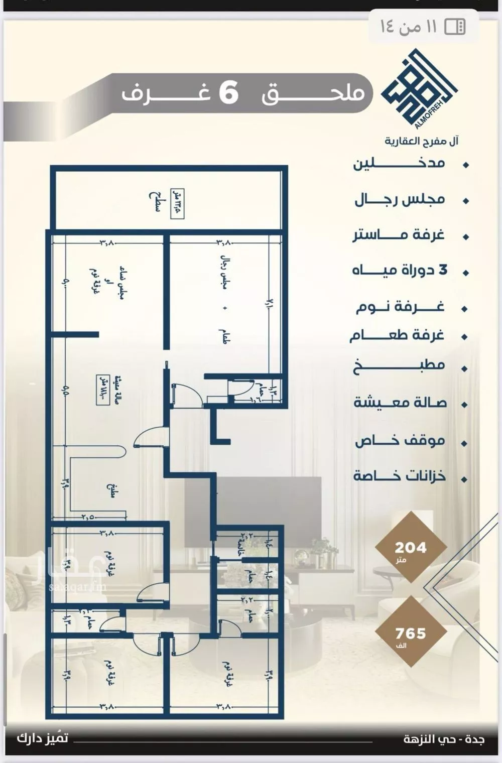 3 bedroom apartment in Al Nuzhah 4