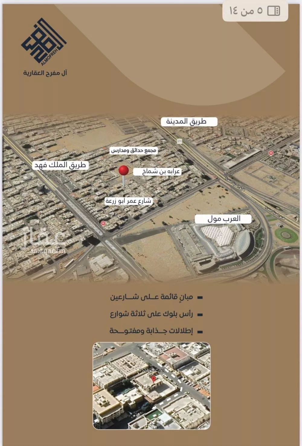 شقة 4 غرف في النزهة 2