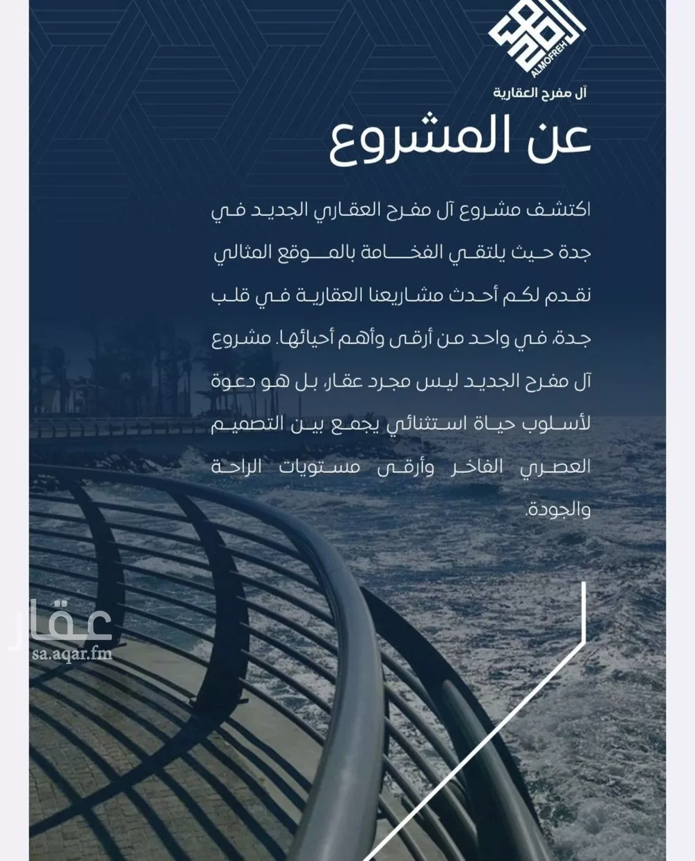 3 bedroom apartment in Al Bawadi, Jeddah 7