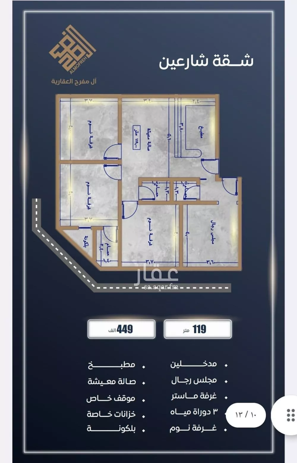 شقة 3 غرف في الصوارى 3