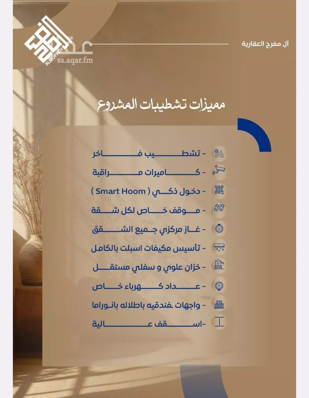 شقة 3 غرف في الصوارى 5