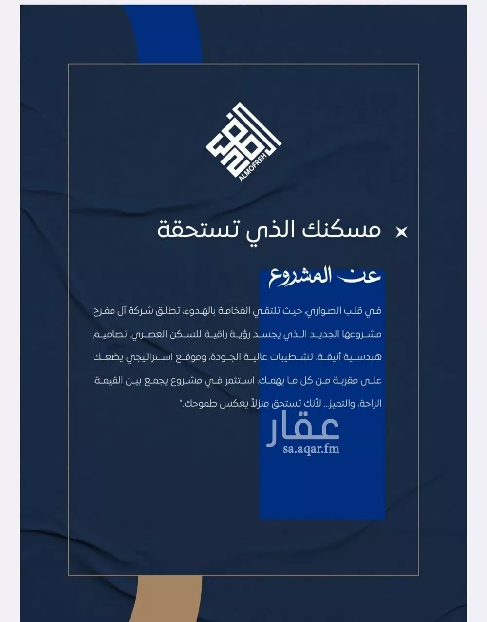 شقة 4 غرف في الصوارى 2