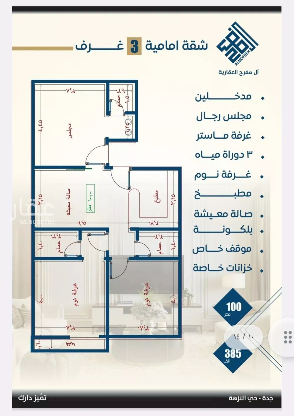 شقة 2 غرف في النزهة 3