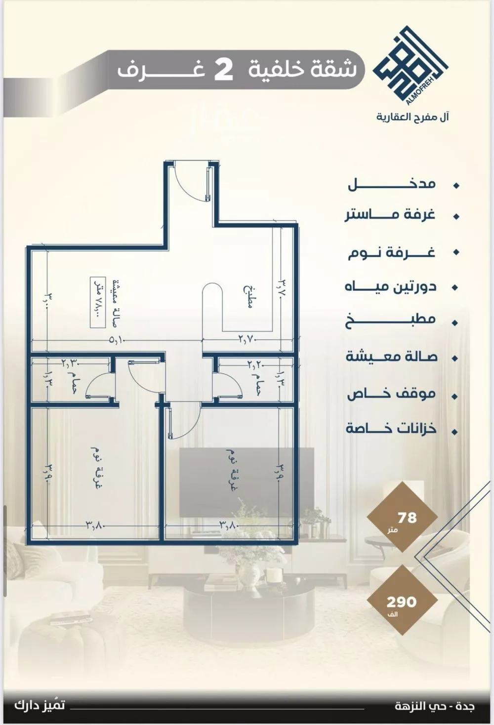 شقة 2 غرف في البوادي، جدة 4