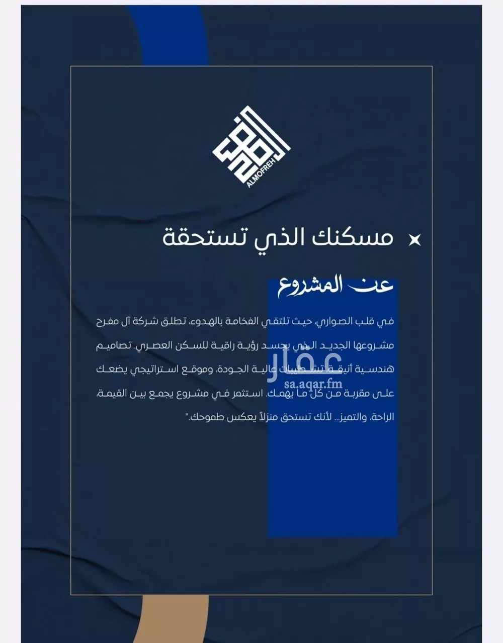 شقة 3 غرف في الصوارى 2