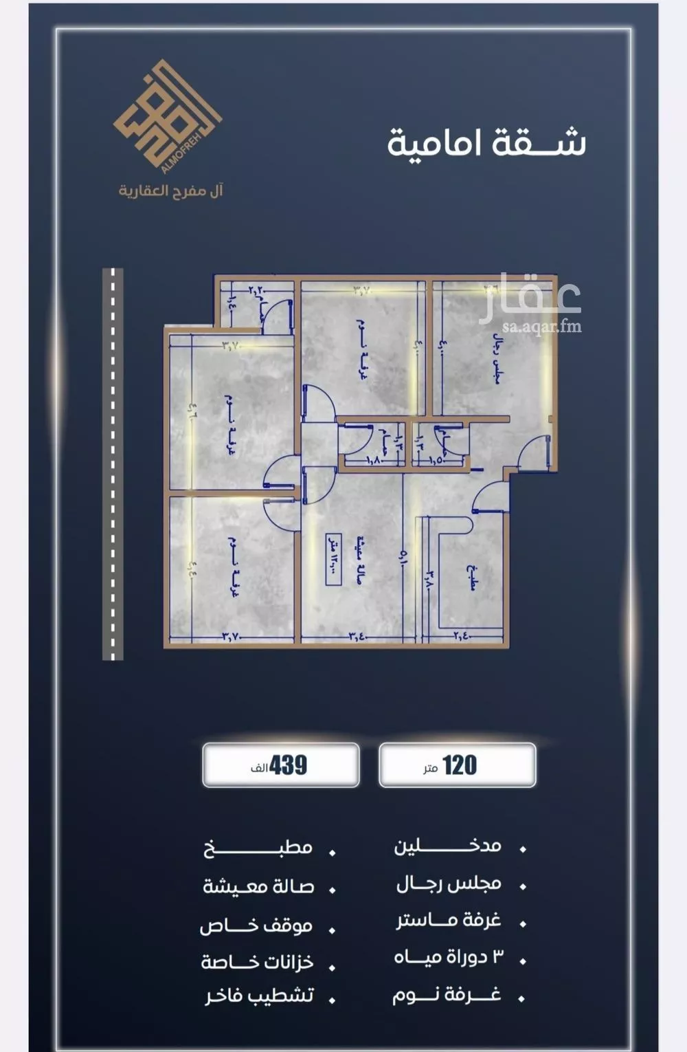 شقة 3 غرف في الربوة 4