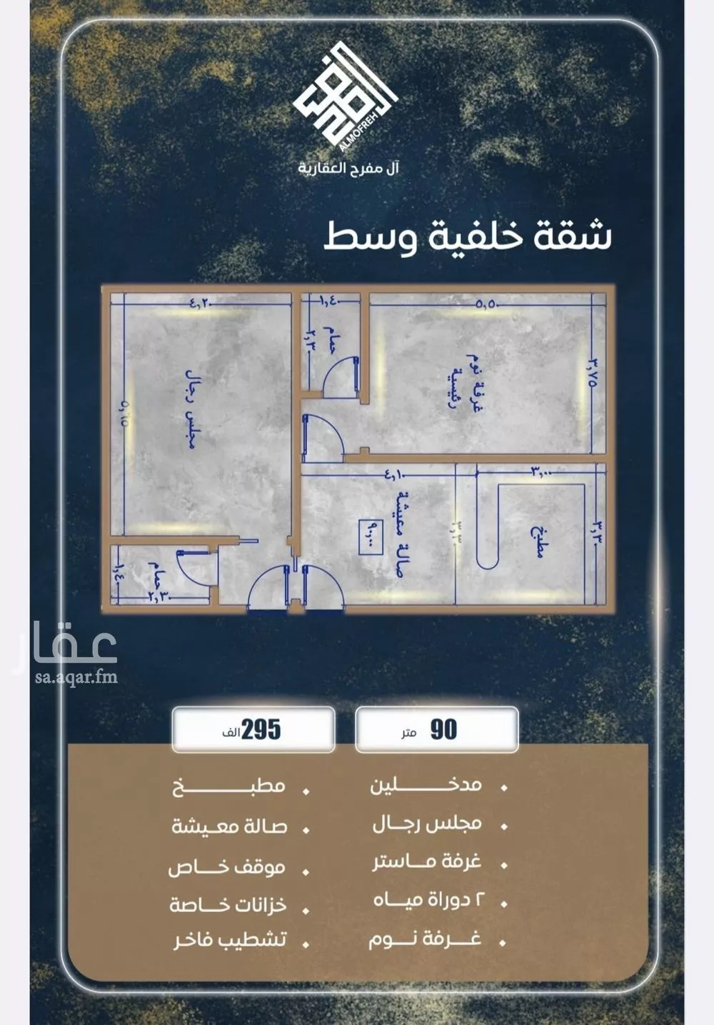 شقة 3 غرف في الصوارى 4