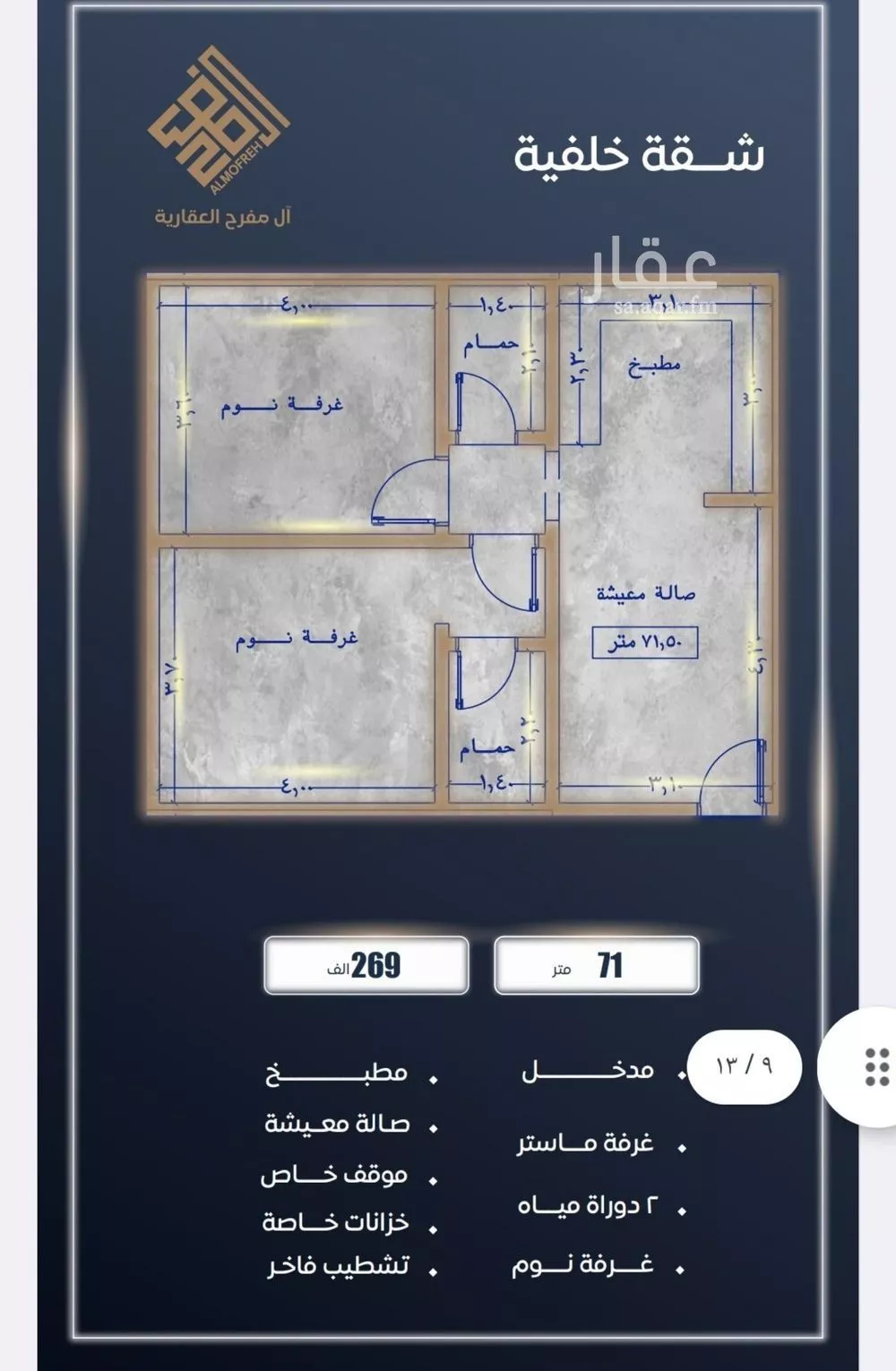 شقة 4 غرف في الصوارى 3