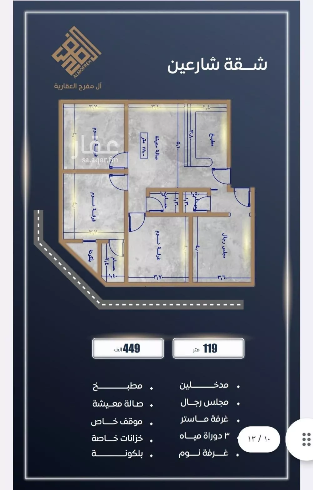 شقة 3 غرف في الصوارى 4