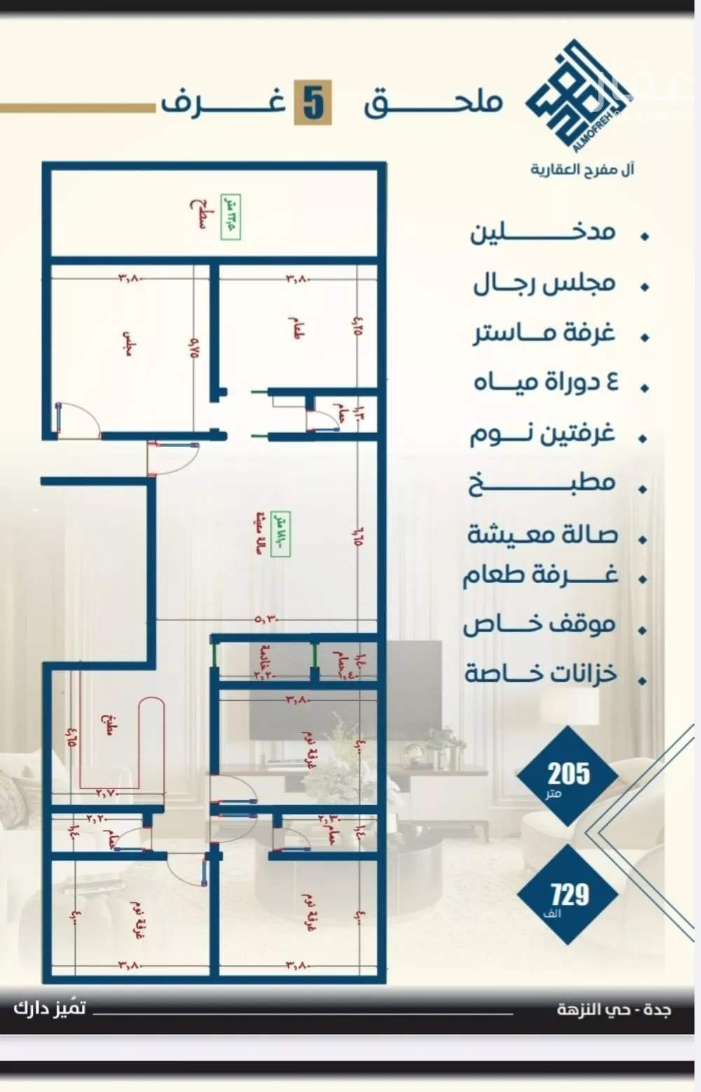 شقة 3 غرف في الصوارى 3