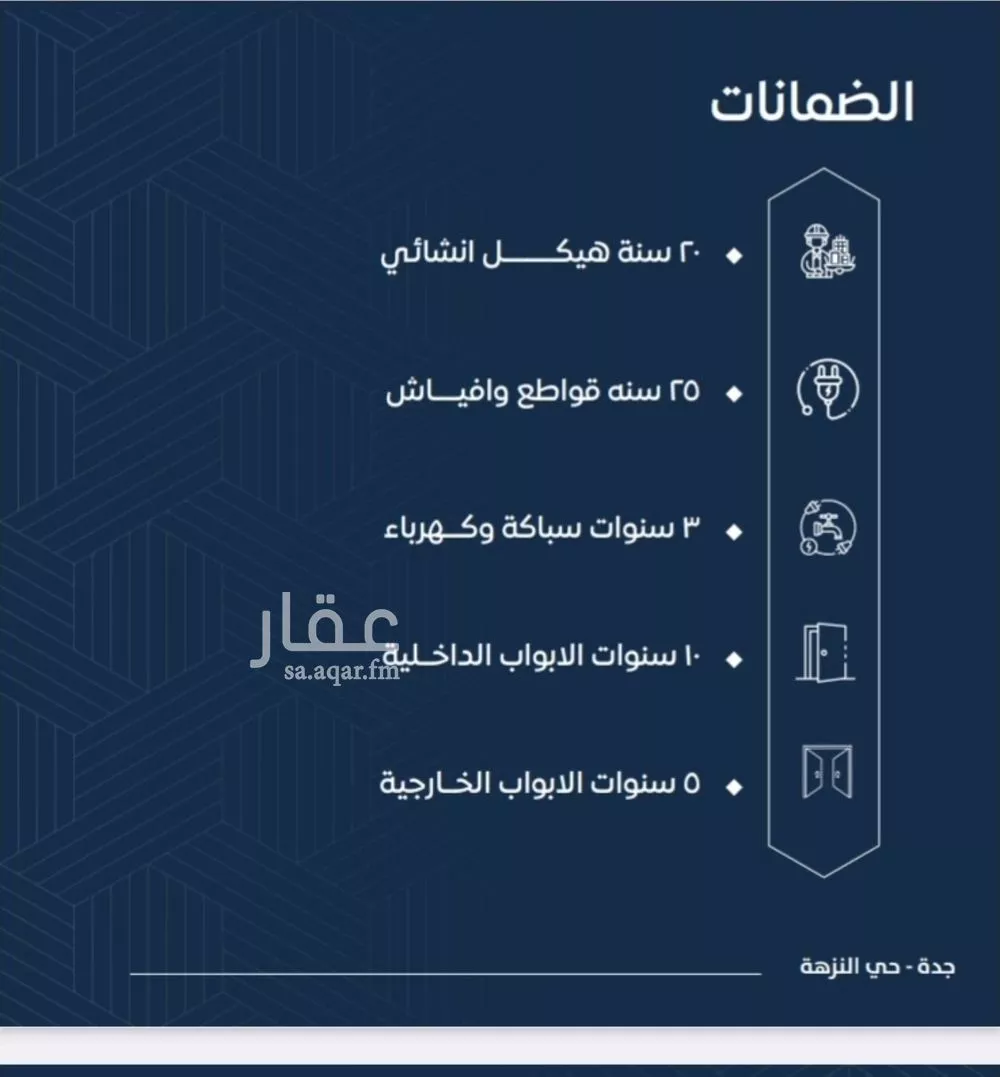 شقة 3 غرف في الصوارى 4