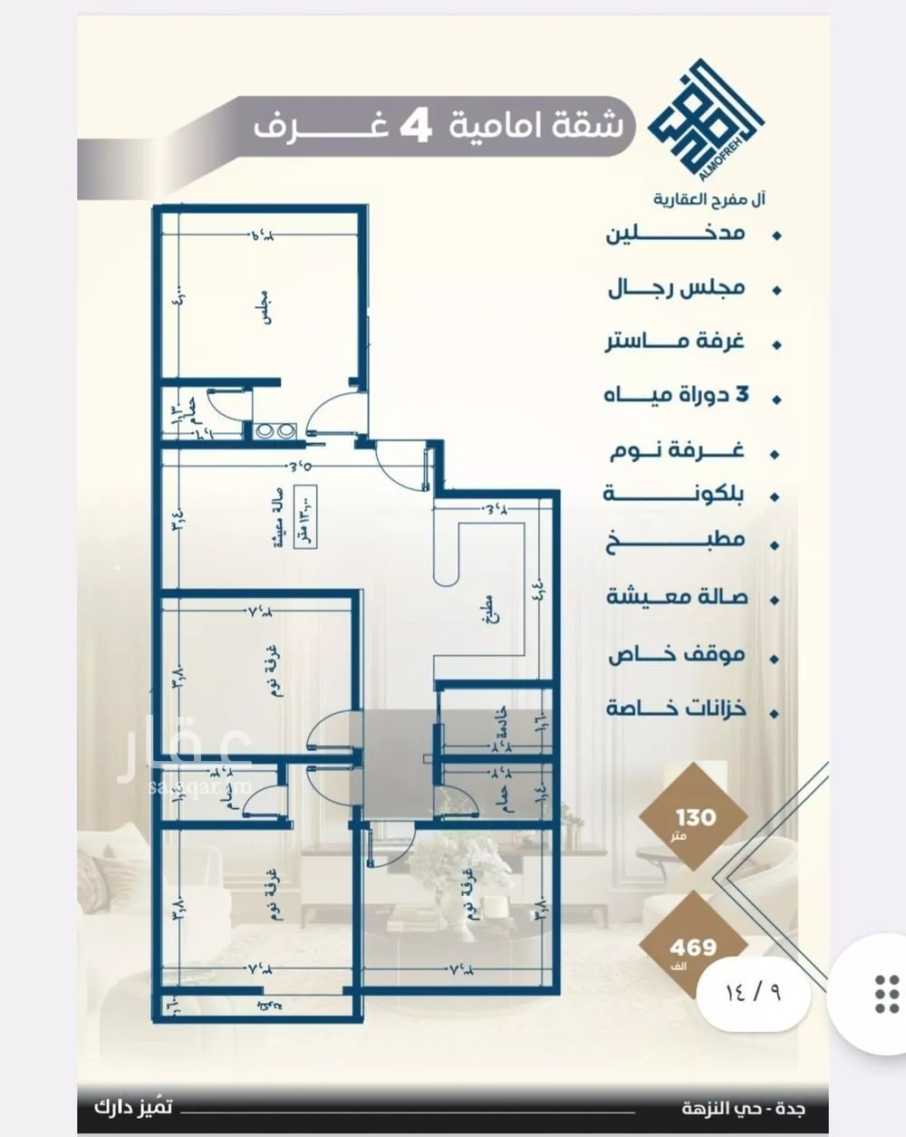 شقة 3 غرف في الصوارى 5