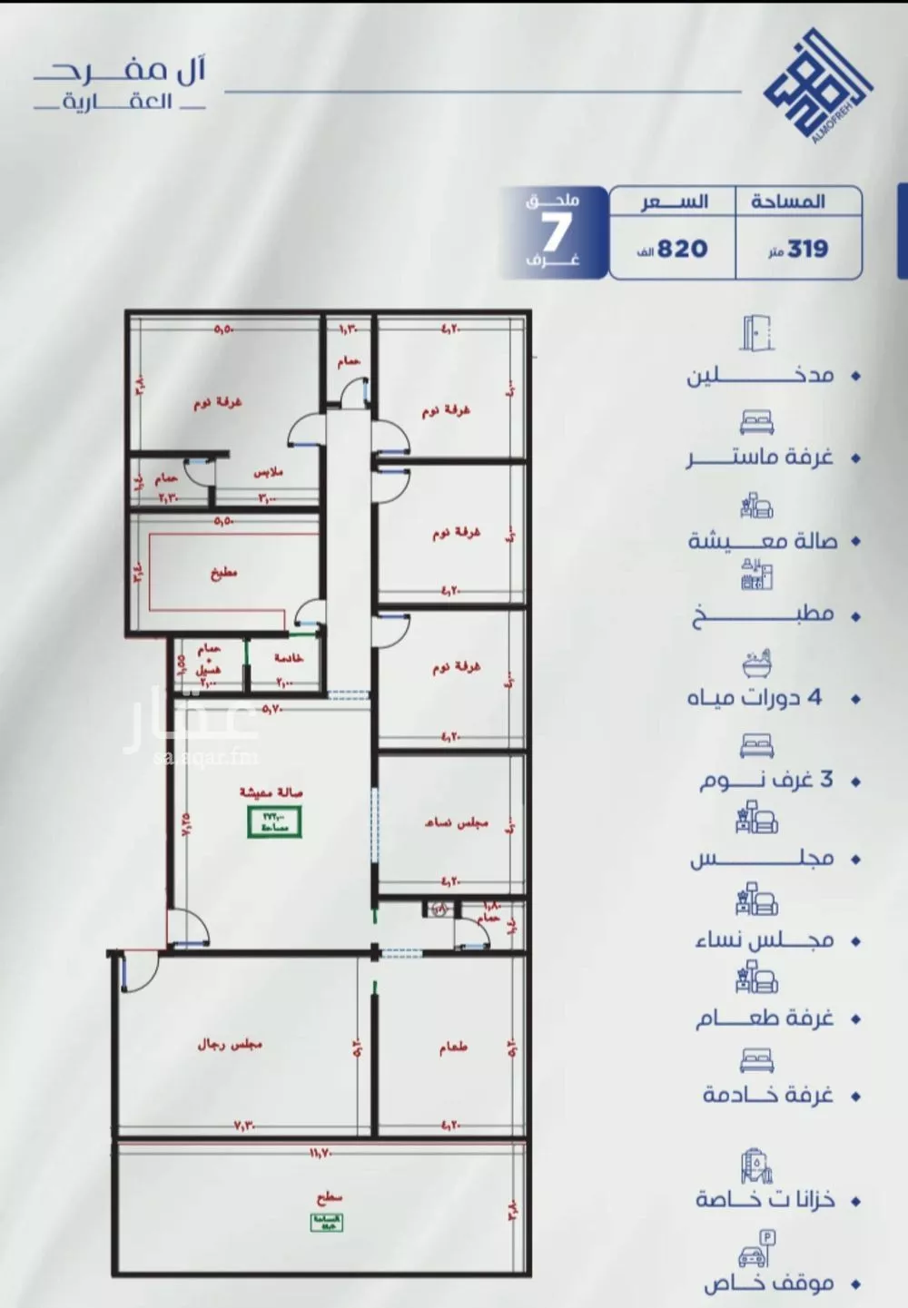 شقة 5 غرف في النزهة 2