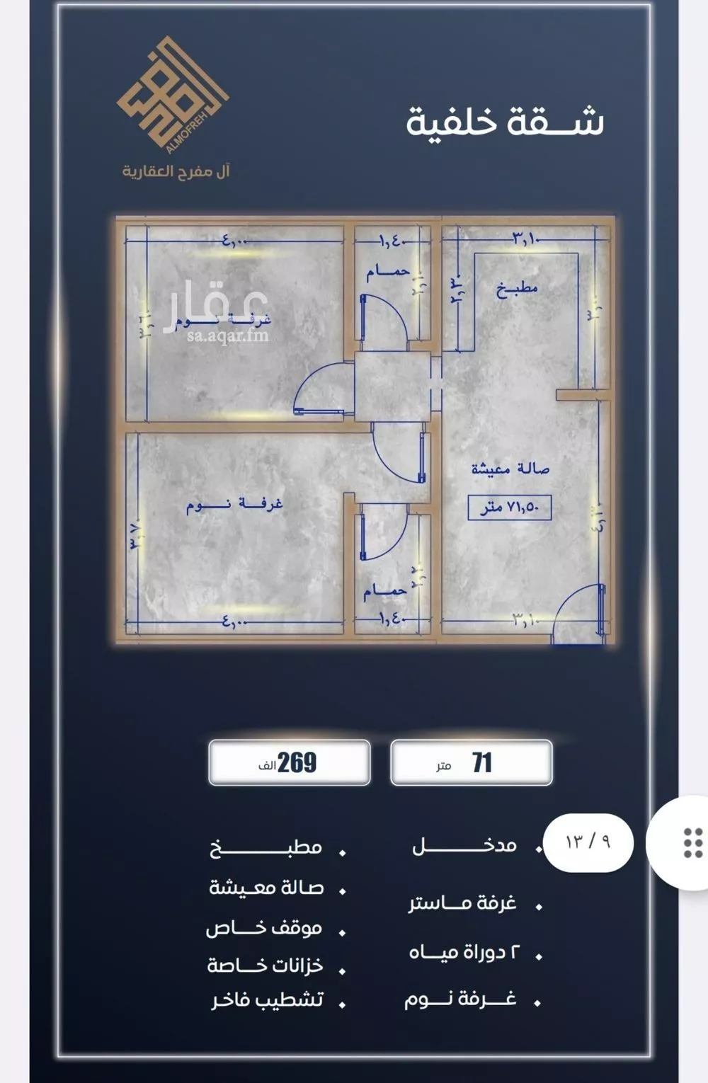 شقة 3 غرف في الربوة 2